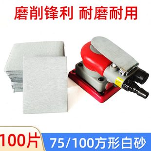 100mm干磨砂纸小方形打磨机砂纸机抛光研磨片 大美光速方形白砂70