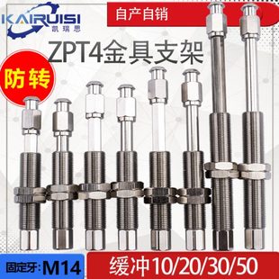J20 A14 ZPT B01 防转金具吸盘座吸盘连接杆M14牙 J30 J10 J40