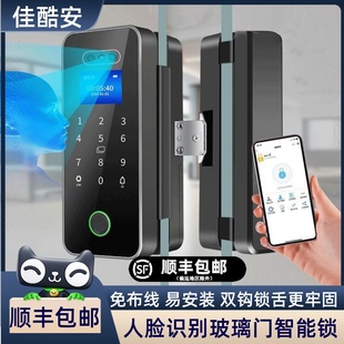 人脸识别玻璃门密码锁有框无框办公室门禁智能门锁双门单开指纹锁