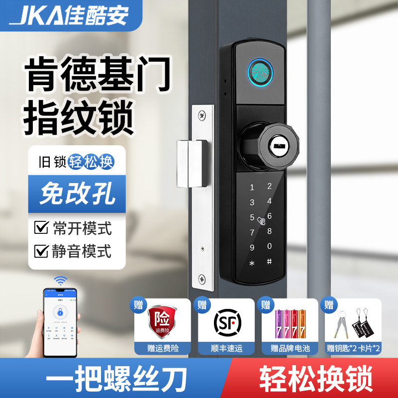 肯德基门免改孔智能锁有框铝合金型材断桥铝窄边玻璃门指纹密码锁