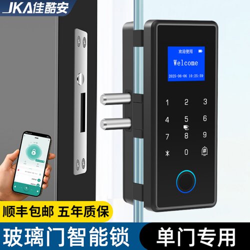 玻璃门密码锁单双门办公室指纹锁免开孔双开公司门禁电子智能门锁