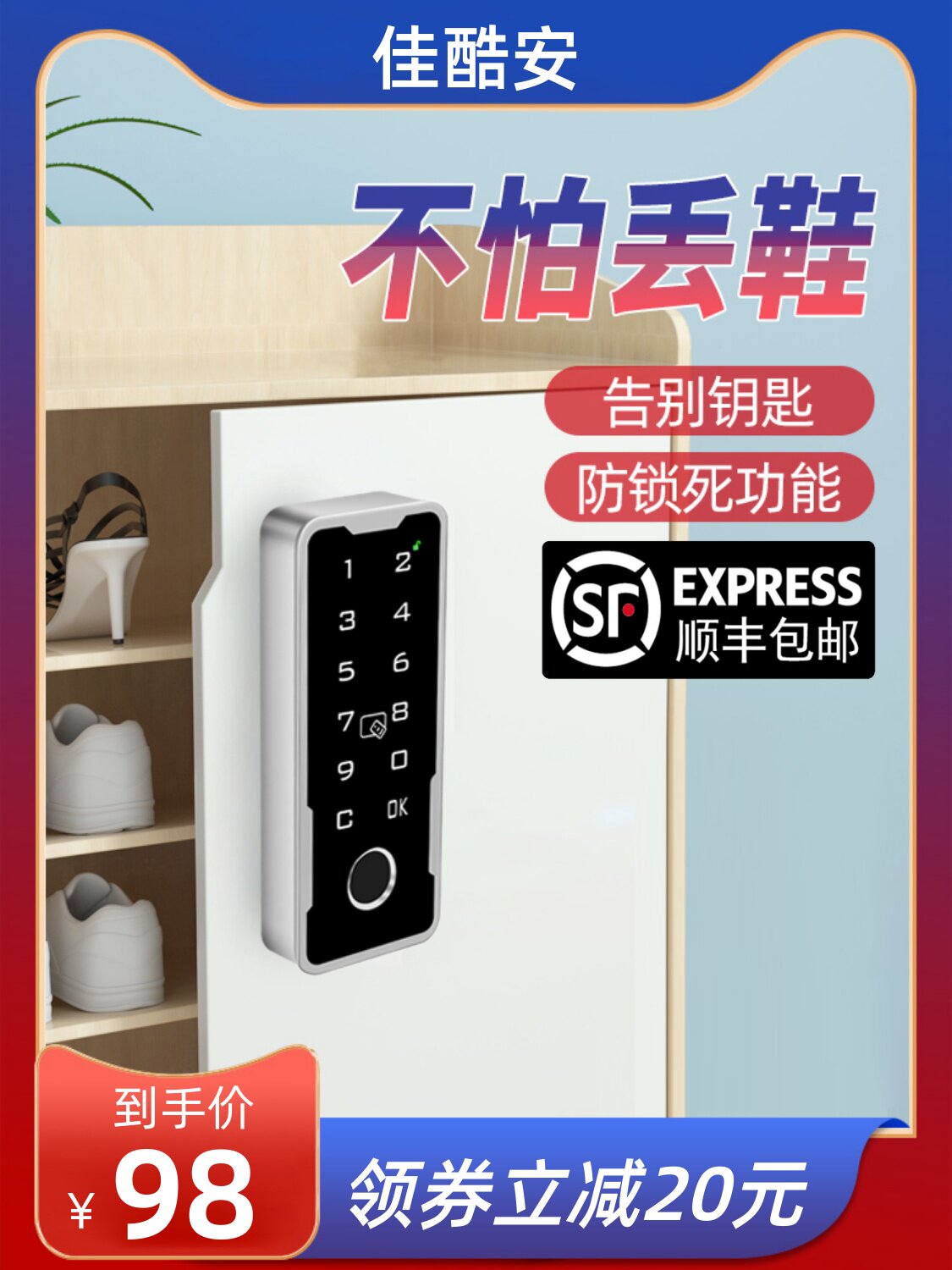 门口鞋柜密码锁双开柜门指纹锁办公室柜子员工储物柜子智能抽屉锁