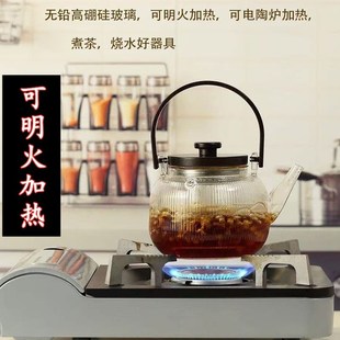 围炉煮茶玻璃茶壶加厚耐高温可明火直烧蒸煮茶器电陶炉烧水泡茶具