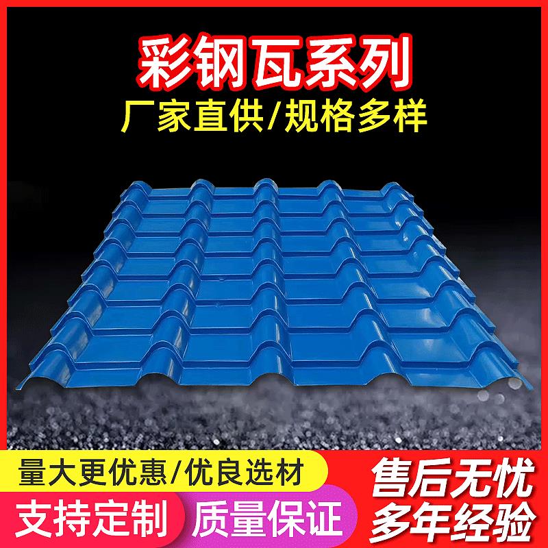 厂家供应搭棚476彩钢瓦不锈钢瓦376镀锌铁皮楼层板树脂瓦岩棉板