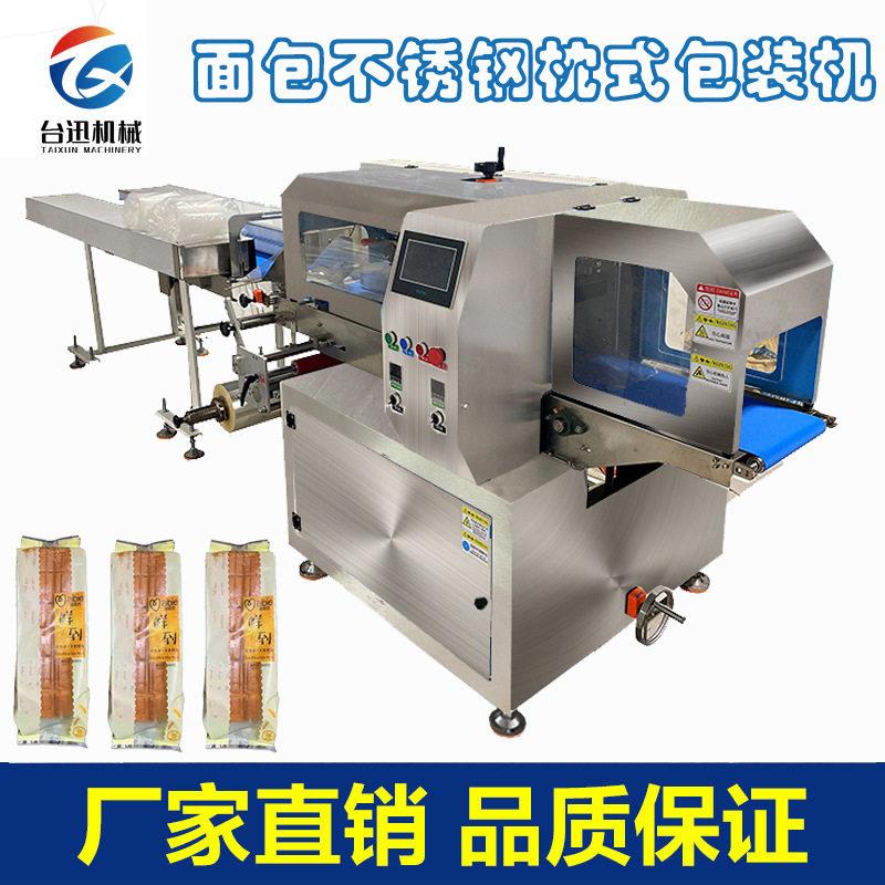 面包包装机充氮气糕点蛋糕自动装袋打包机吐司枕式多功能