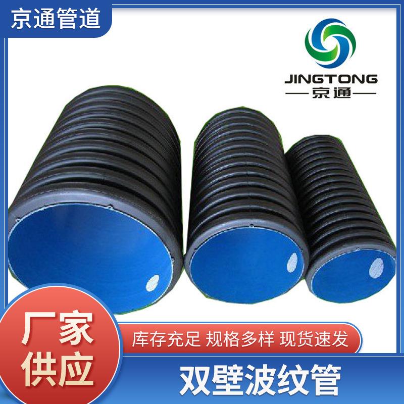 塑料黑色pe双壁波纹管供应波纹管pe钢带波纹管加筋波纹管