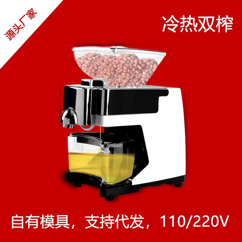 韩皇榨油机家用电动家庭榨油机智能全冷热榨220v110vBOZY-01W