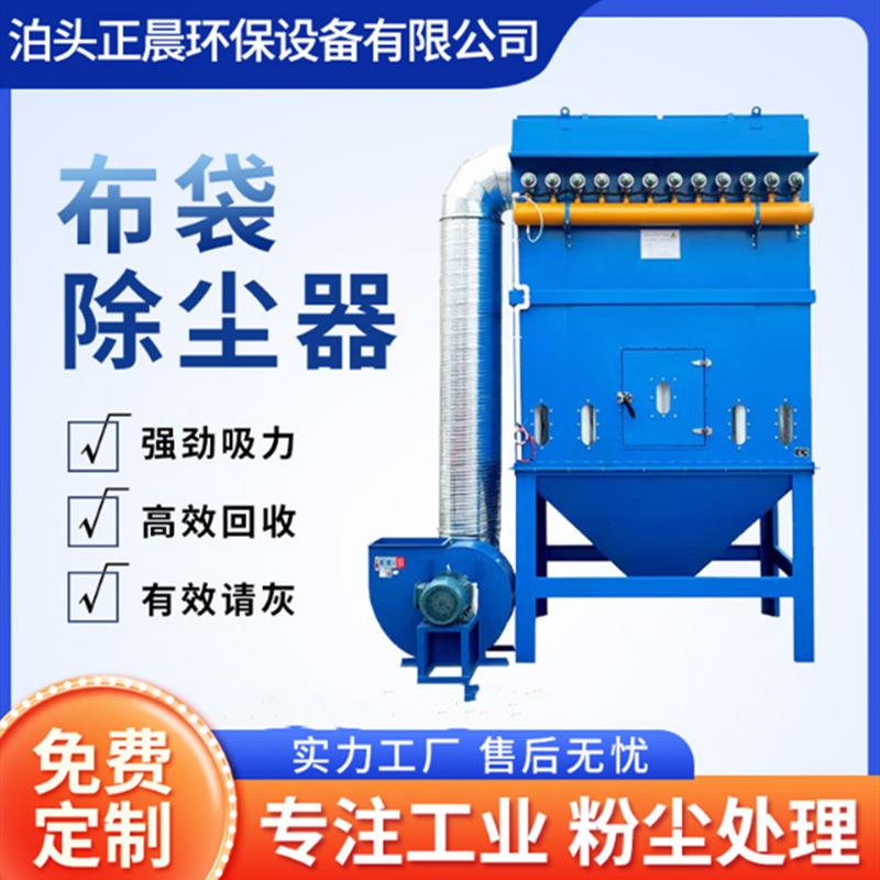 现货粉尘处理单机除尘器小型脉冲布袋除尘器锅炉水泥袋式除尘器