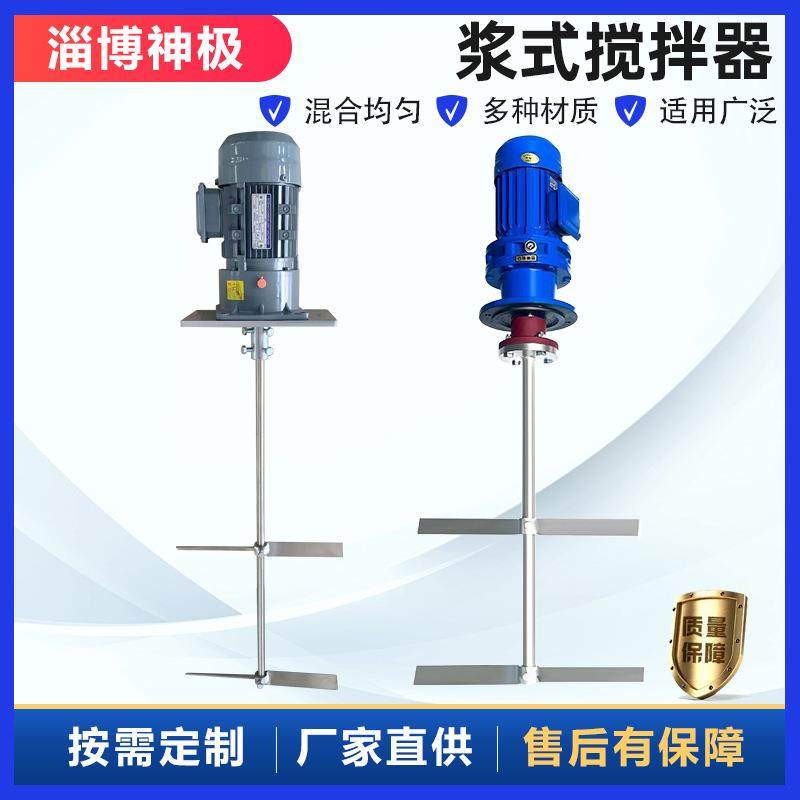 折浆式搅拌器立式双层污水处理混凝絮加药搅拌机浆式潜水搅拌器,工业油品/胶粘/化学/实验室用品,其他实验室设备,淘宝优惠券,粉丝福利购,淘宝优惠卷