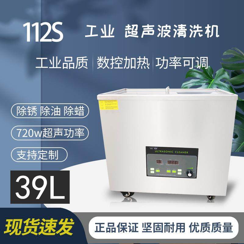 工业级720W超声波清洗机9L五金配件除油除锈蜡小型清洗设备112S,机械设备,其他机械设备,淘宝优惠券,粉丝福利购,淘宝优惠卷