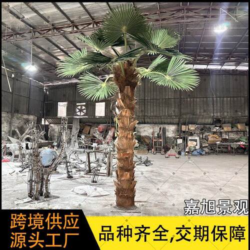 仿真棕榈树户外沙滩度假村景区人造假树景观造景仿生棕榈树