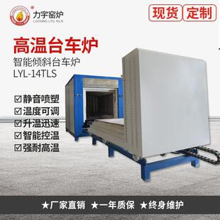电炉单料台温场均衡炉膛尺寸材质 厂家供应高温台车式