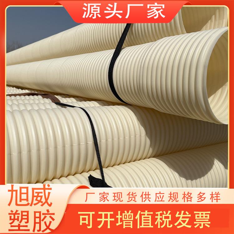 pvc双壁波纹管110排水排污用pvcu双壁波纹管DN315双壁波纹管厂家