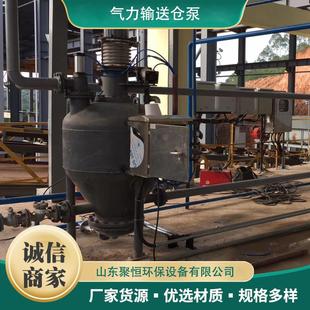 泵气力输送泵气力输送发送罐节能 气力输送系统可定制单仓式