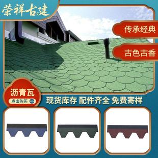 厂家现货马赛克型油毡瓦片彩色玻纤圆形沥青瓦屋顶屋面防水沥青瓦
