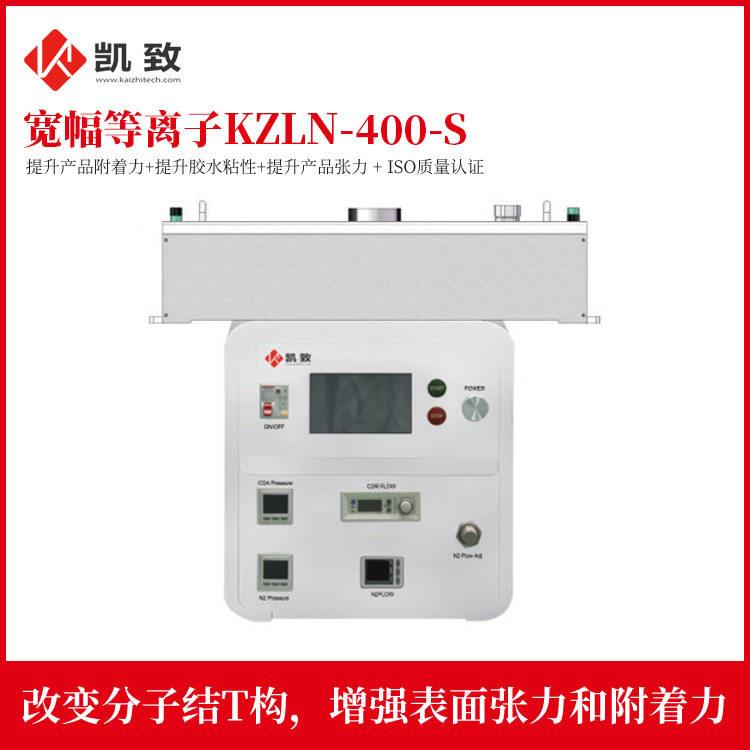 宽幅等离子清洗机线路板显示屏表面附着物清洗大气等离子设备厂家