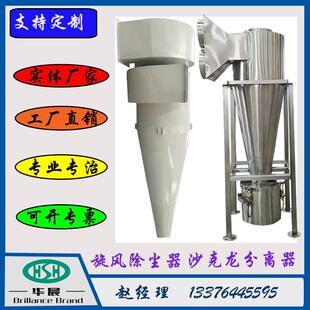 脉冲车间除尘器不锈钢木工粉尘沙克龙离心分离器旋风除尘器