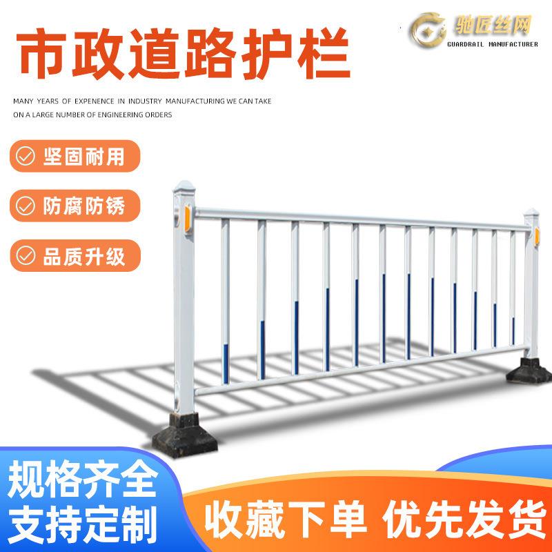 现货防眩目市政道路护栏城市交通设施护栏人车分流隔离栅栏围栏