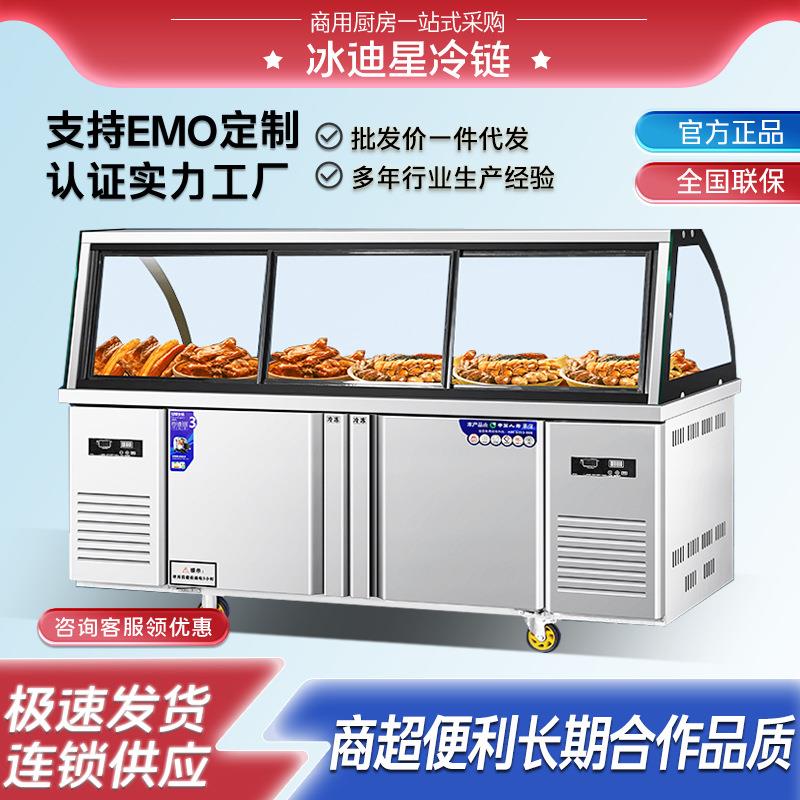 熟食展示柜双温商用鸭脖凉菜卤肉保鲜柜冷藏柜弧形玻璃超市冷冻柜