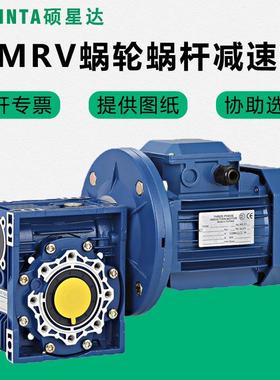 550W750WNMRV063-100-80B5涡轮减速机电机配件提供侧面输出法兰