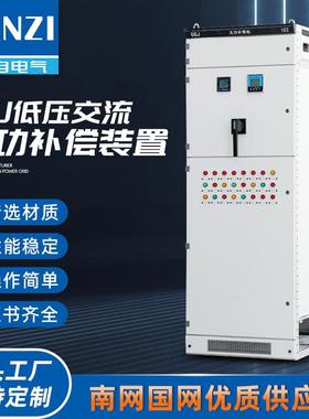 GGJ-100KVAR低压无功功率补偿装置电容柜配电柜无功补偿柜开关