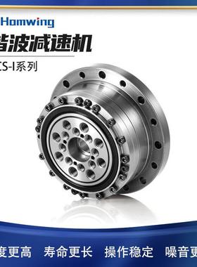 鸿汇谐波减速机HCS-25-80杯型系列机械手臂机器人关节减速机