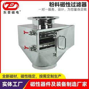 磁性过滤除铁器不锈钢强力吸铁器 食品粉料除铁器抽拉强磁架抽屉式
