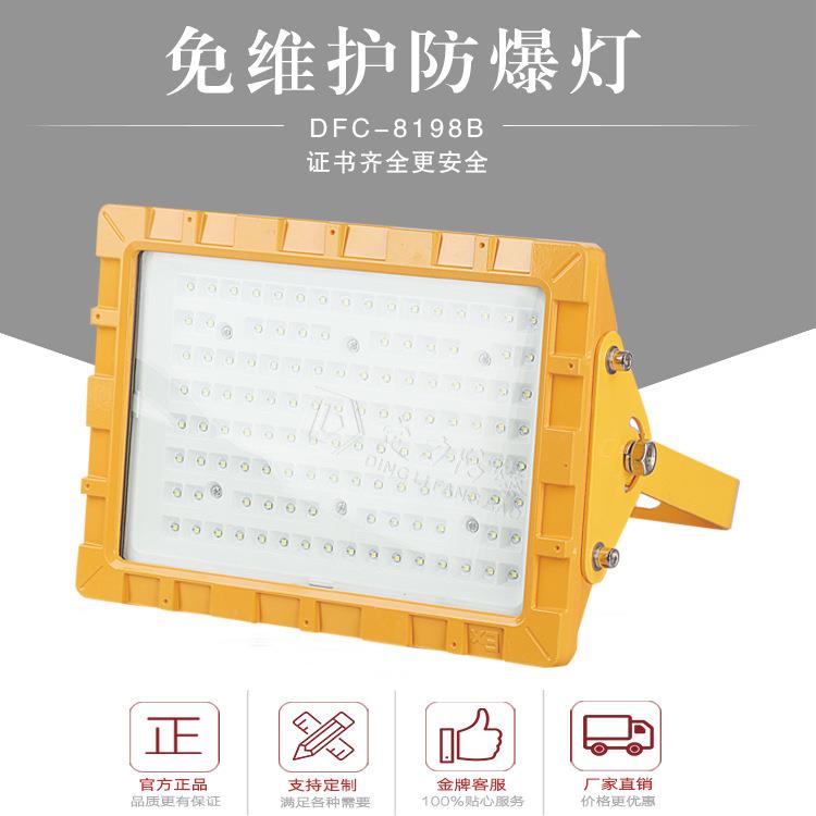 厂家80W100WLED防爆泛光灯投光灯方形吊杆式防爆吸顶灯