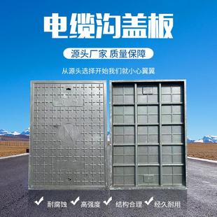 树脂电缆沟盖板复合高分子电力盖板长方形弱电配电房下水道沟井盖