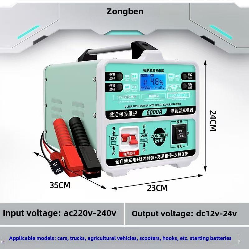 宗本汽货船舶电瓶充电车器6000A铜12V24V大功车率多功能纯通用充