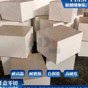 进口聚醚醚酮黑色PEEK板 本色PEEK板 耐温防静电加玻纤PEEK板棒