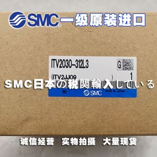 ITV2090 ITV2051 312L 华南区总仓 322L5 日本 SMC比例阀