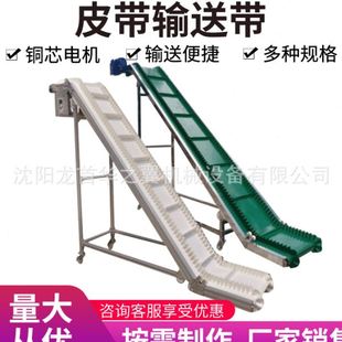 大庆物流分拣定 白色PU爬坡皮带输送机 制可调速平行输送机 升降式