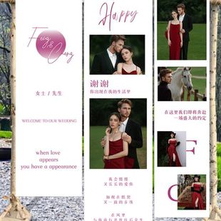 饰背景照片墙迎宾牌新人拍照道具条幅结婚用品 定制婚房布置挂布装