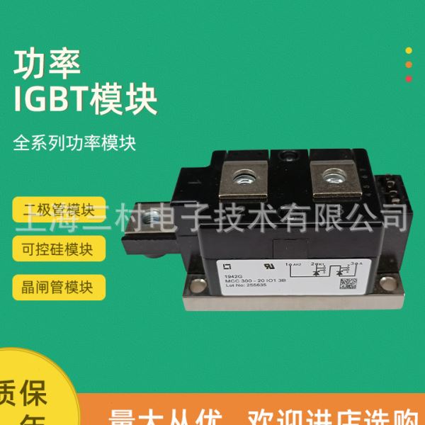 可控硅模块MCC501 MCC500-12io1-14io1-16io1-18io1-22io1-12io2