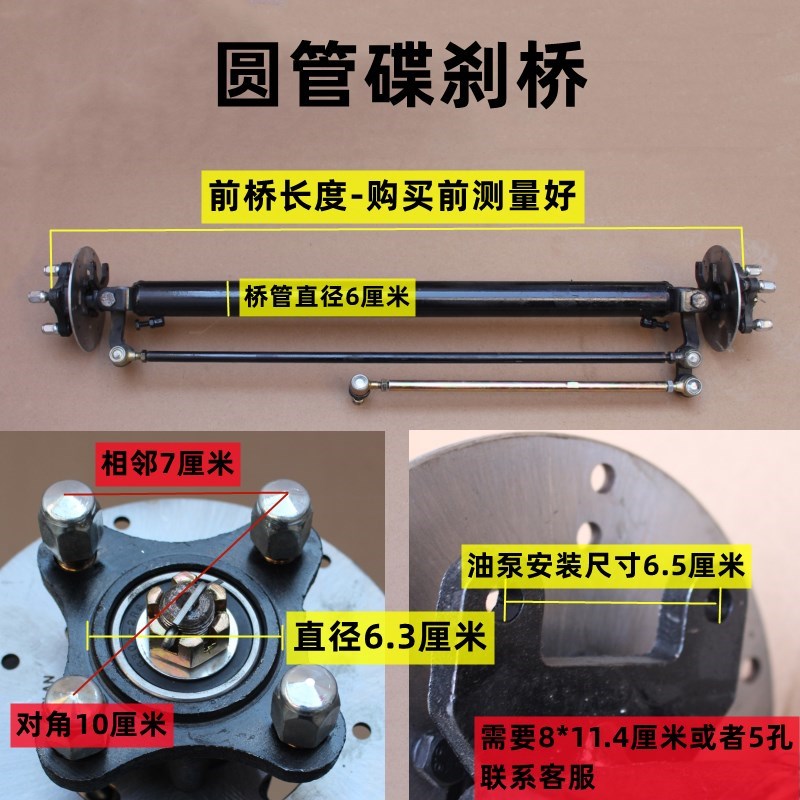 电动四轮车改装车前桥方向总成B把式改方向盘改装四轮前桥改装