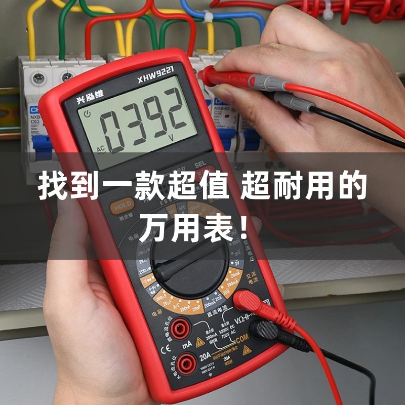 全保护电路高精度智能数字万用表电工维修防烧PQ多功能电子表测电