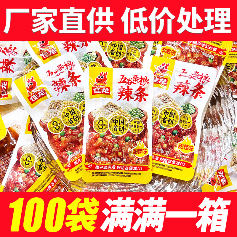 佳龙五谷杂粮辣条麻辣儿时怀旧8090后吃货的小零食休闲小吃青豆