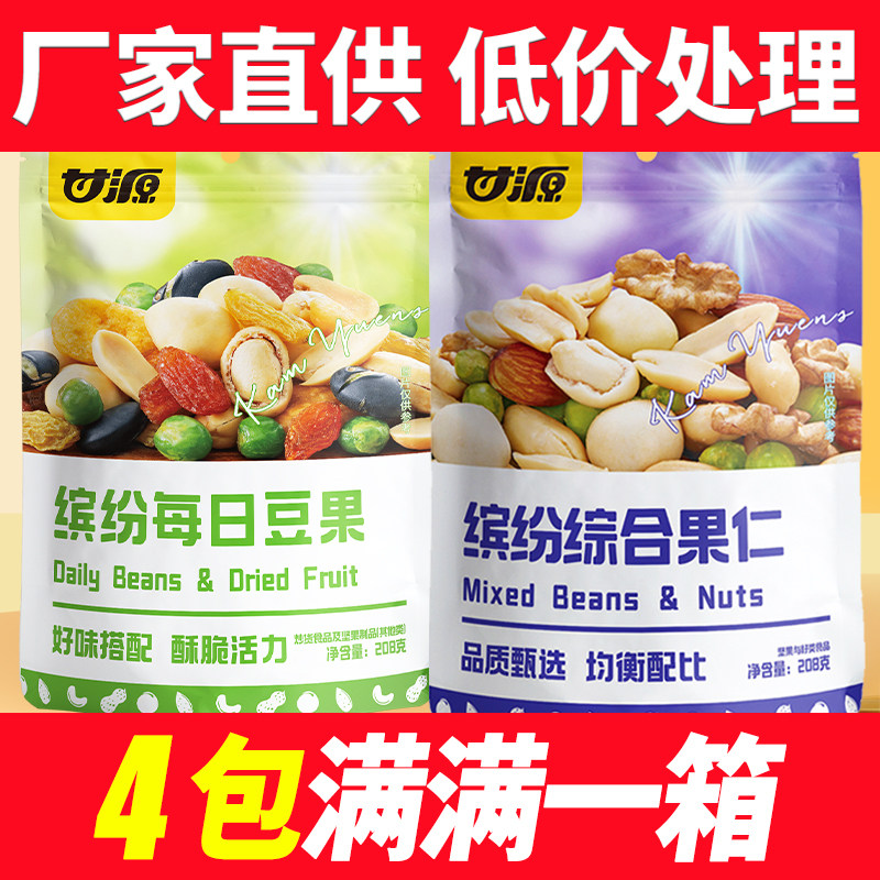 甘源综合果仁208g缤纷每日豆果