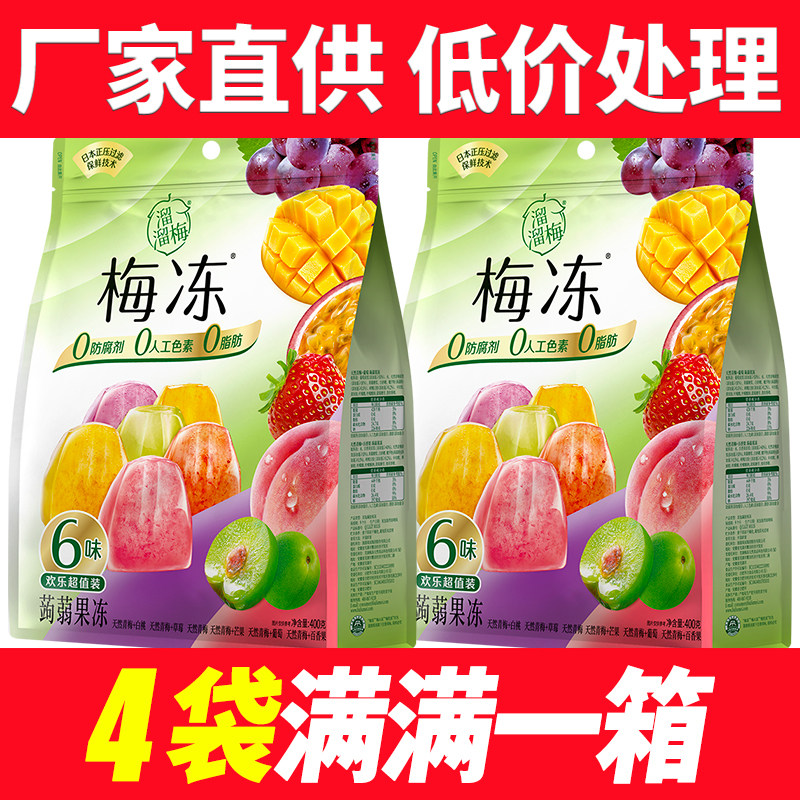溜溜梅梅冻散装400g超值装