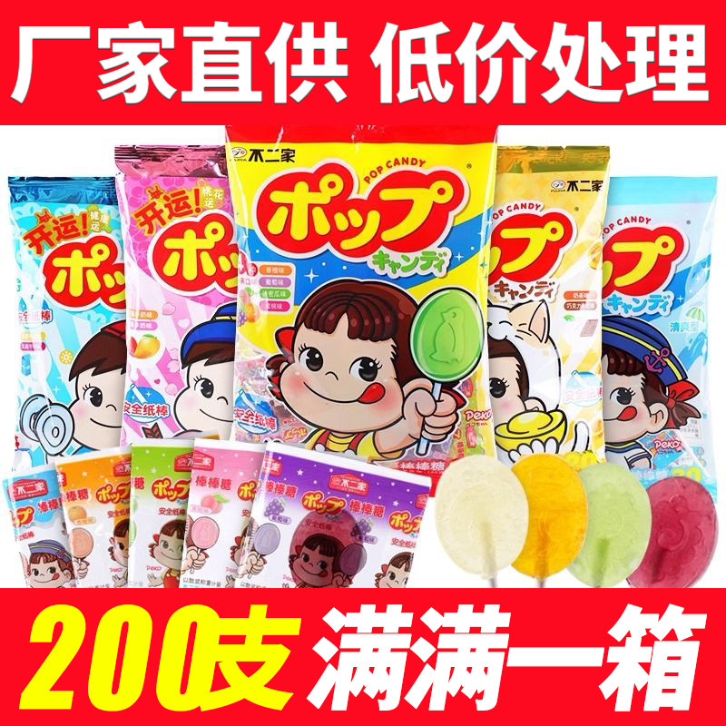 不二家棒棒糖水果牛奶混合味116g/袋装水果味儿童节零食糖果