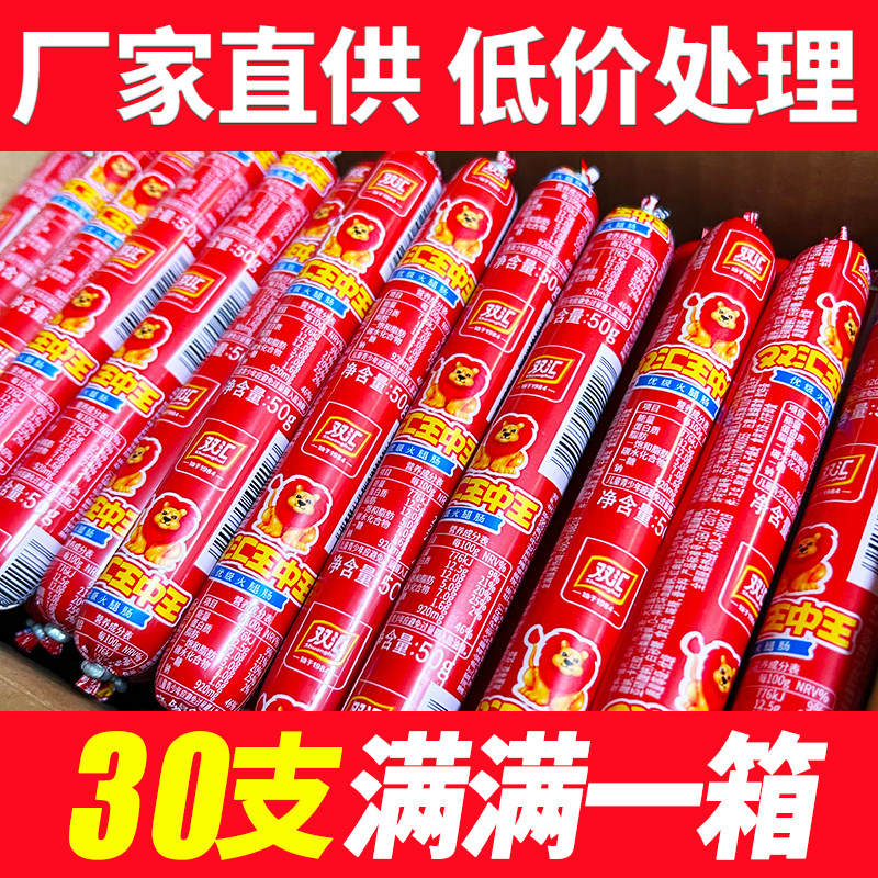 双汇王中王50g优级香肠大根火腿