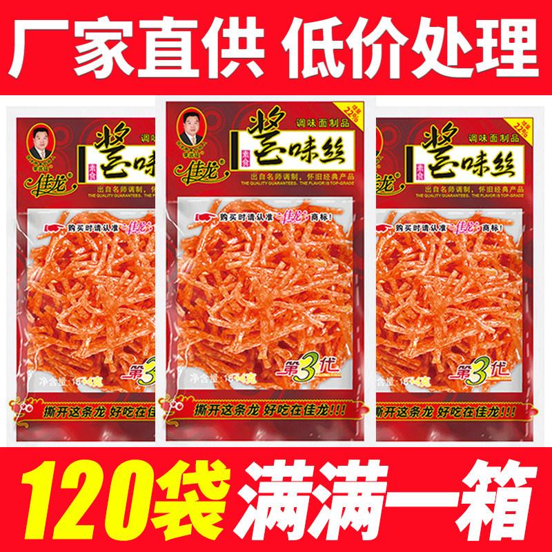 佳龙酱味丝麻辣条酒鬼面筋小时候零食铺小吃儿时8090怀旧90后