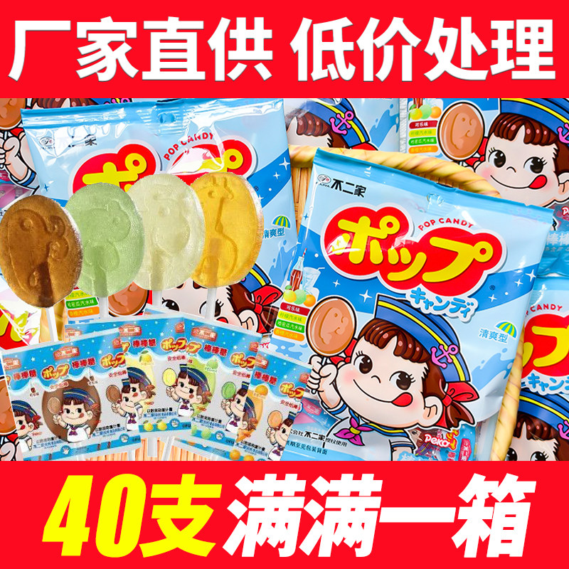 不二家棒棒糖8支装水果清爽儿童糖果50g喜糖袋装零食礼物批发
