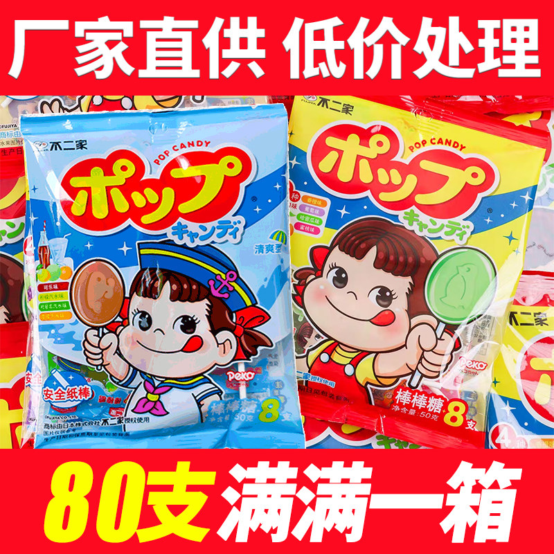不二家果味棒棒糖8支袋装50g清爽型儿童分享零食糖果甜而不腻