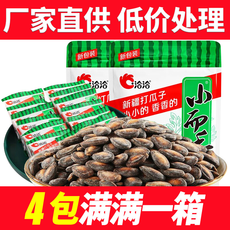 洽洽小而香西瓜子540g