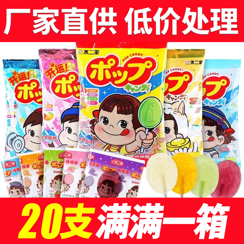 20支】不二家棒棒糖水果牛奶混合味116g袋装水果味儿童节零食糖