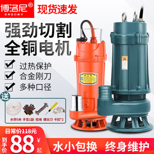 污水泵家用220V小型化粪池抽粪泥浆下水道切割排污高扬程潜水泵