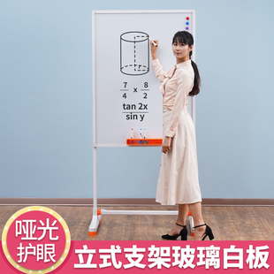 移动可檫写办公黑板家庭用教学培训儿 哑光磁性钢化玻璃白板支架式