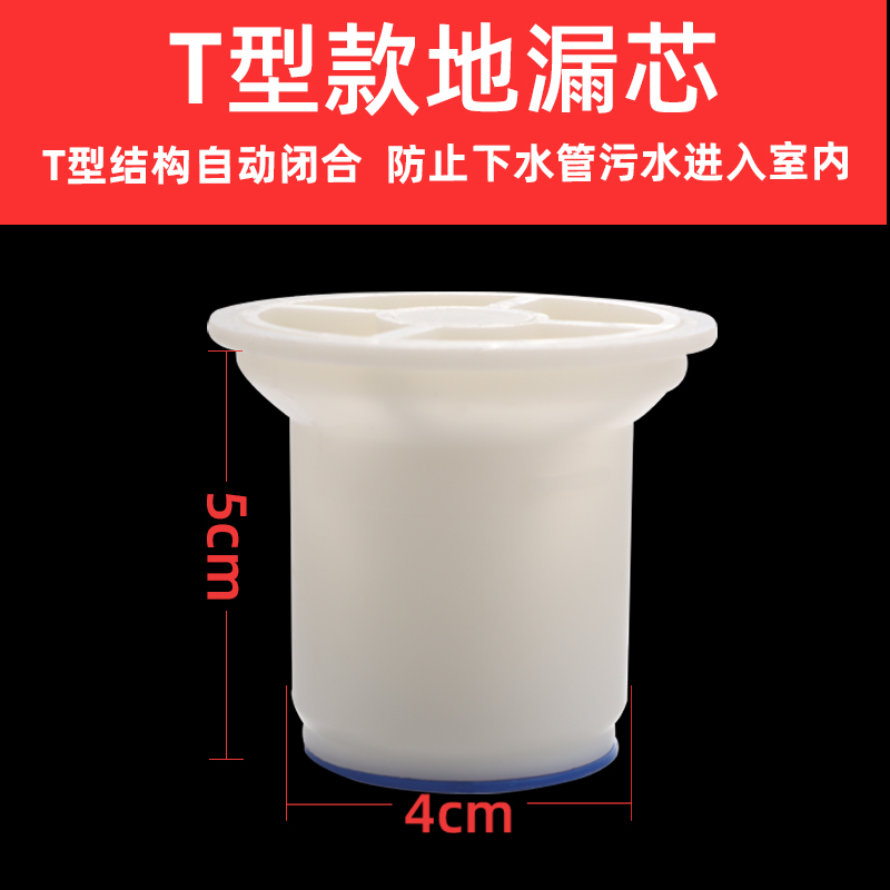 下水道地漏芯防臭内芯浴室卫生间防反味神器原装通用密Z封塞封口